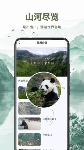 山水卫星地图手机版 v1.0.9 安卓版 1
