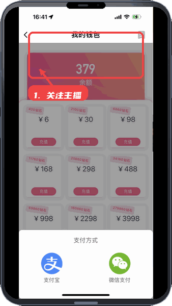 汇友直播教程图:第三步,关注喜欢的主播。 关注喜欢的主播。