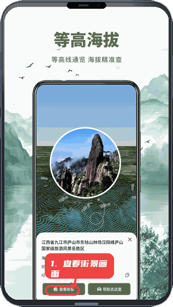 山水卫星地图教程图:第三步,查看街景画面。 查看街景画面。