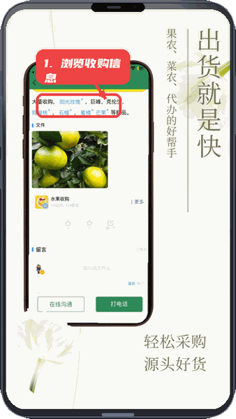 浏览收购信息。