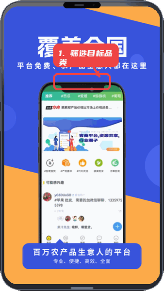 筛选目标品类。