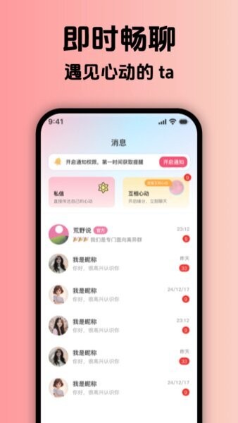 荒野说离异平台 v1.1.0 安卓版 3