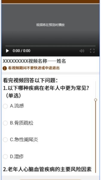 奕霖中健最新版本 v1.0.4 安卓版 2