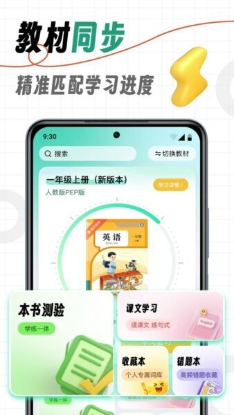 海马记单词软件 v2.0.2 安卓版 0