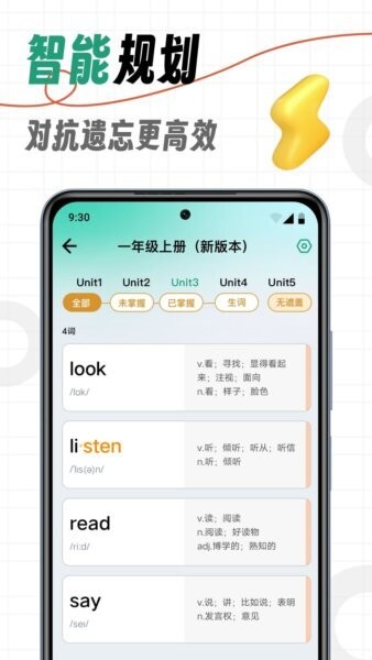 海马记单词软件 v2.0.2 安卓版 1