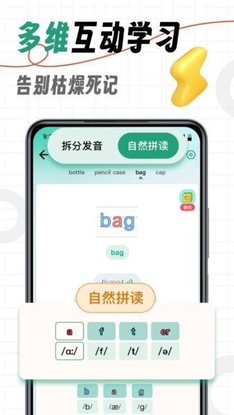 海马记单词软件 v2.0.2 安卓版 2
