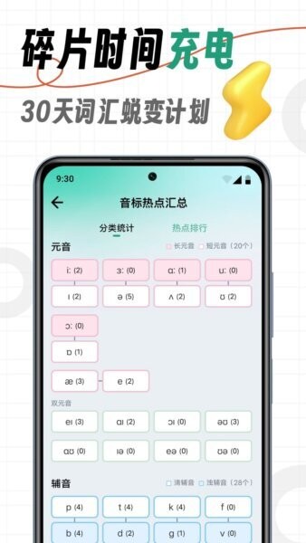 海马记单词软件 v2.0.2 安卓版 3
