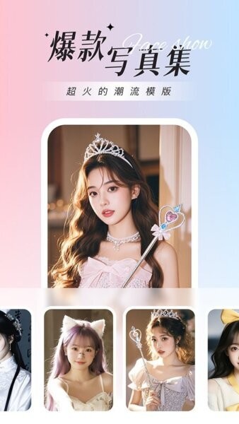 焕图软件 v4.0.4.4 安卓版 1