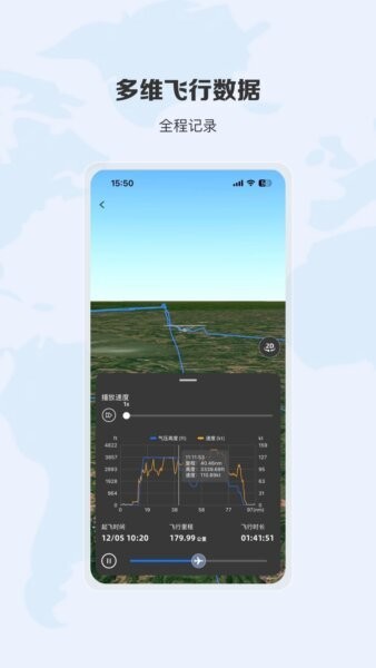 航行之翼手机版 v1.6.9 安卓版 2