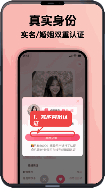 荒野说教程图:第一步,完成身份认证。 完成身份认证。