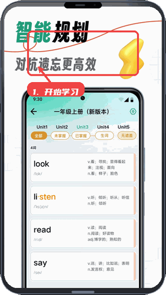 开始课文学习。