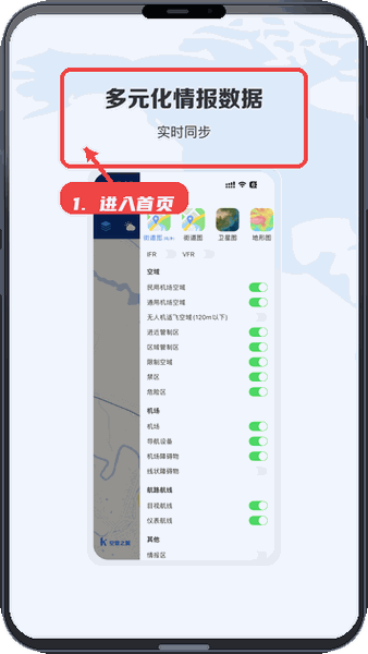 航行之翼教程图:第一步,进入首页。 进入首页。