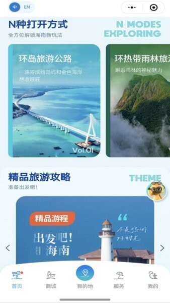 酷游海南最新版 v8.12.10 安卓版 2