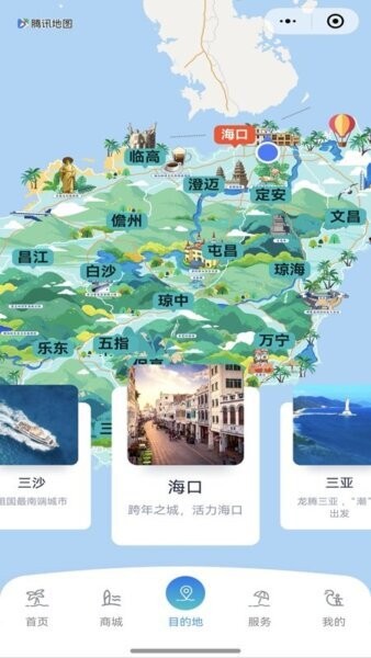 酷游海南最新版 v8.12.10 安卓版 3