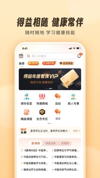 智慧得益最新版本 v1.6.4 安卓版 0