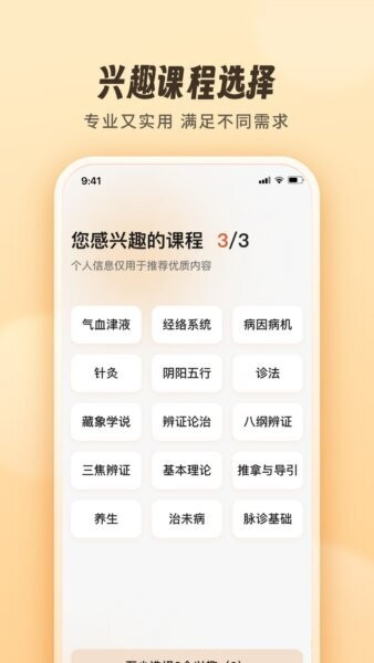 智慧得益最新版本 v1.6.4 安卓版 2