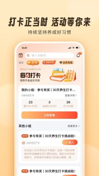 智慧得益最新版本 v1.6.4 安卓版 3