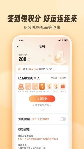 智慧得益最新版本 v1.6.4 安卓版 4