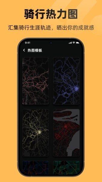 际刻骑行app免费版 v1.4.1 安卓版 3
