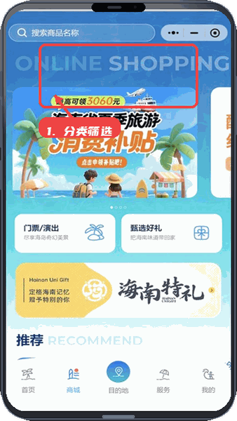 酷游海南教程图:第二步,使用分类标签筛选内容。 使用分类标签筛选内容。