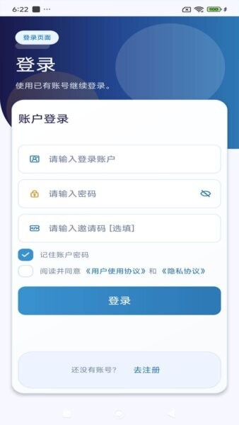 华永通讯最新版本 v4.1.3 安卓版 0