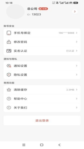 恒途创客最新版本 v1.0.7 安卓版 3