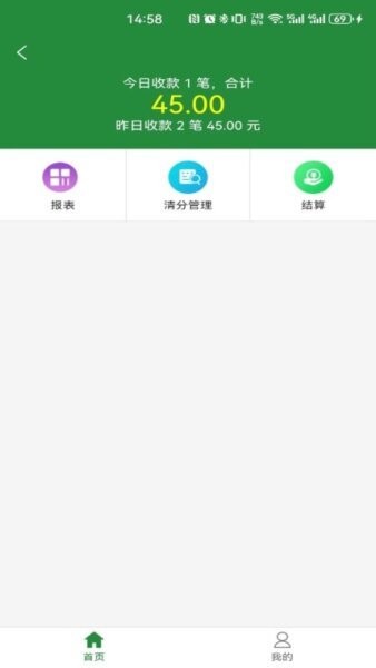 荆楚邮付商户版 v1.0.3 安卓版 1