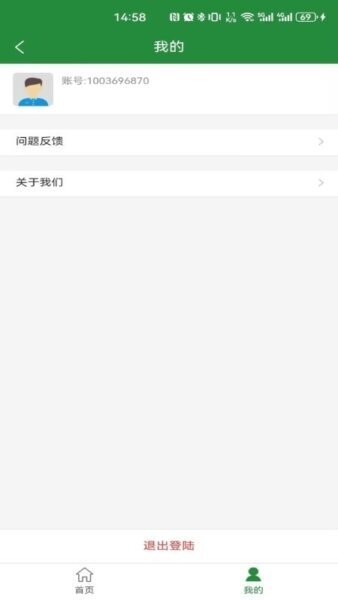 荆楚邮付商户版 v1.0.3 安卓版 2