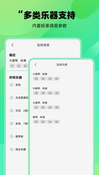 万能调音器软件 v25.4.0 安卓版 1