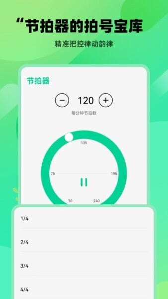 万能调音器软件 v25.4.0 安卓版 2