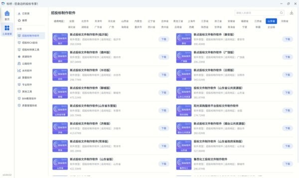 标桥工作台电脑版 v1.0.0.43 pc版 2