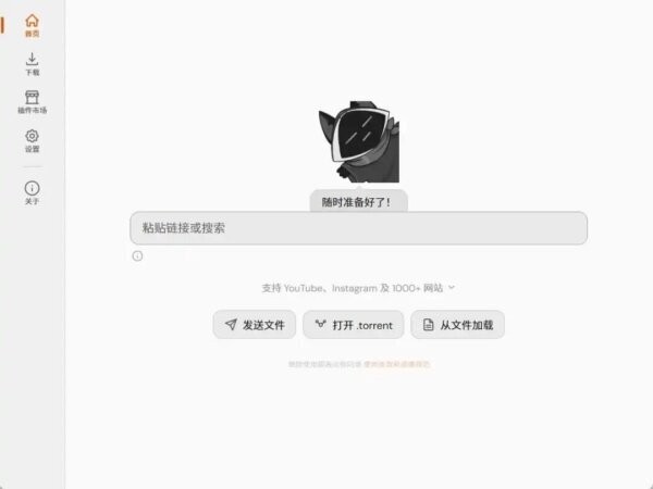 Omniget官方正版 v0.6.3 电脑版 0