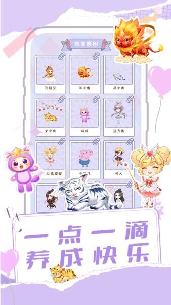 桌面宠物多多软件 v1.0.15 安卓版 3