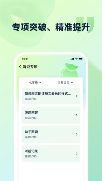 灵语通最新版本 v3.7.8 安卓版 1