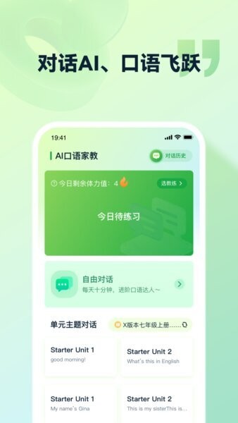 灵语通最新版本 v3.7.8 安卓版 2