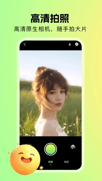 酷变相机app v1.11 安卓版 0