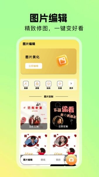 酷变相机app v1.11 安卓版 1