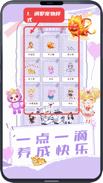桌面宠物多多教程图:第二步,调整宠物样式和状态。 调整宠物样式和状态。