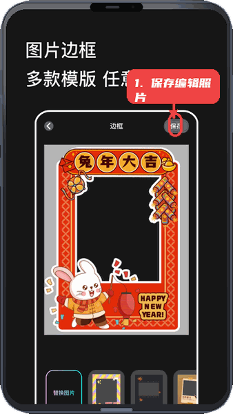instatool教程图:第五步,保存编辑后的照片。 保存编辑后的照片。