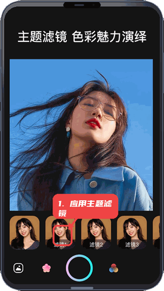 instatool教程图:第二步,应用主题滤镜。 应用主题滤镜。