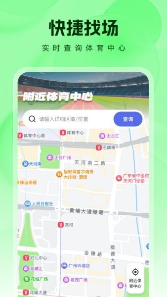看球大师最新版 v1.0.1 安卓版 2