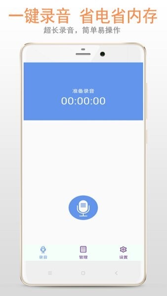 精品录音机手机版 v6.0.8 安卓版 0