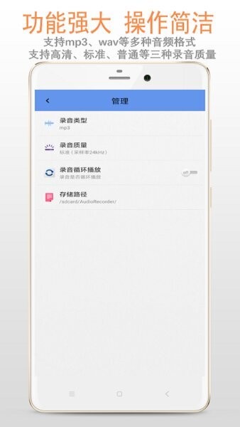 精品录音机手机版 v6.0.8 安卓版 2