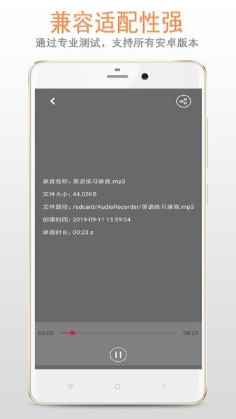 精品录音机手机版 v6.0.8 安卓版 4