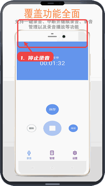 精品录音机教程图:第二步,完成录音后点击停止按钮。 完成录音后点击停止按钮。