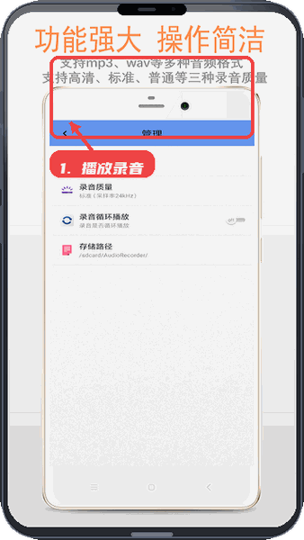 精品录音机教程图:第三步,浏览录音列表并选择播放。 浏览录音列表并选择播放。