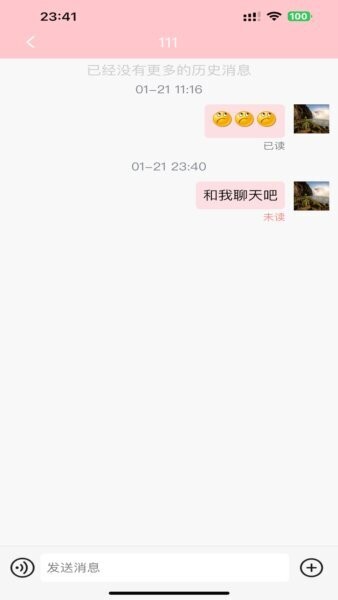 纸条星球最新版本 v1.3.26 安卓版 1