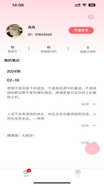 纸条星球最新版本 v1.3.26 安卓版 2