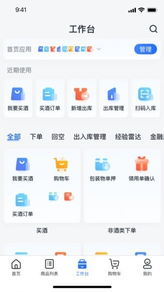 润酒购官方正版 v1.3.119 安卓版 1