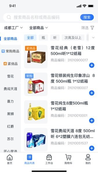 润酒购官方正版 v1.3.119 安卓版 2